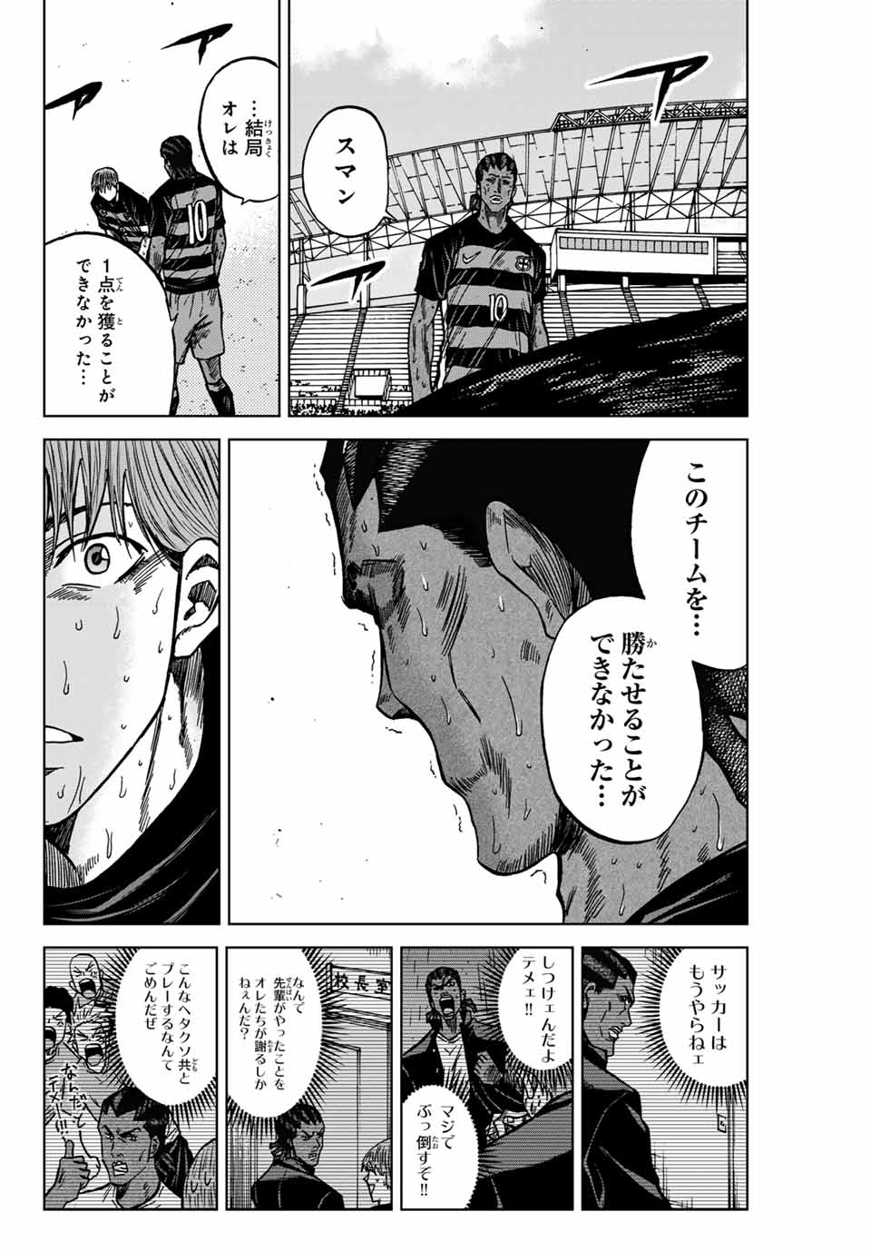 AOKU SOMERO - raw - Chapter 130 - https://jpdd.ccdd.to/JPDD/aokusomero/1300000/df4xholqlz3.jpg