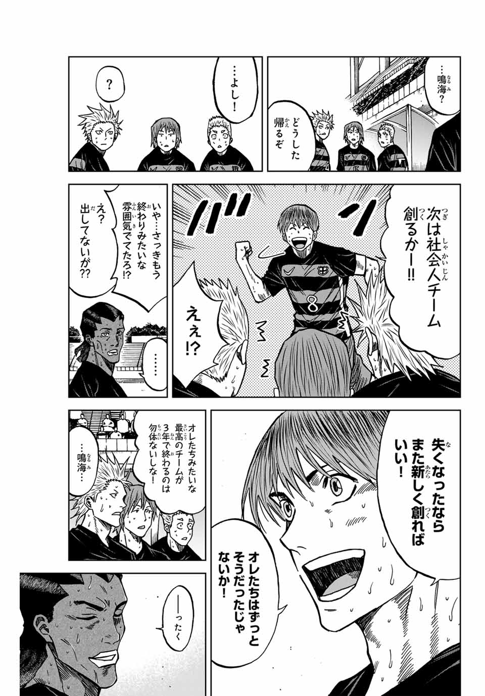 AOKU SOMERO - raw - Chapter 130 - https://jpdd.ccdd.to/JPDD/aokusomero/1300000/e451djbalf5.jpg