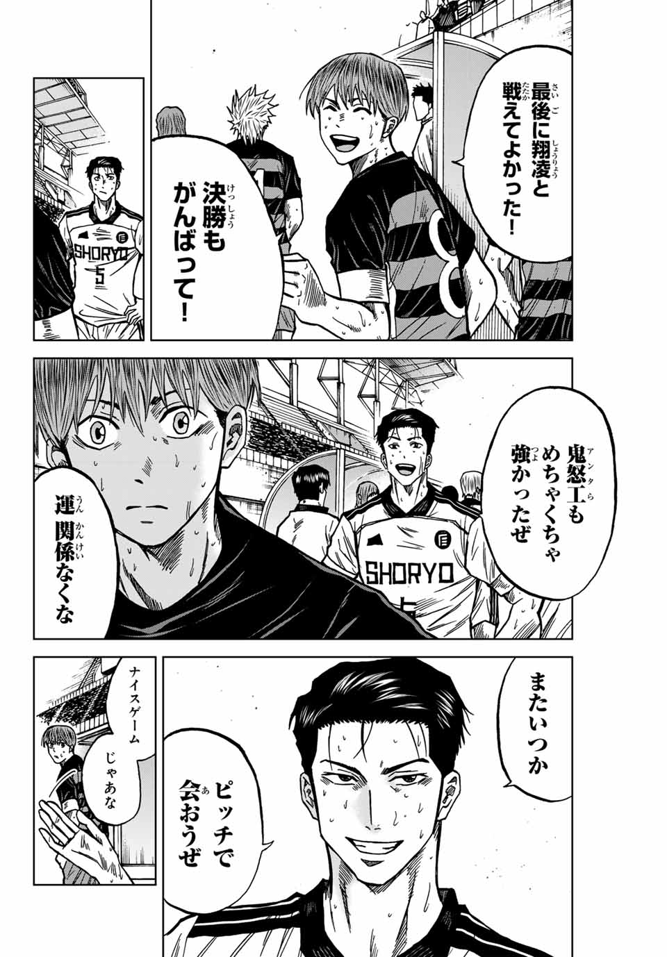 AOKU SOMERO - raw - Chapter 130 - https://jpdd.ccdd.to/JPDD/aokusomero/1300000/g0kusesqm5x.jpg