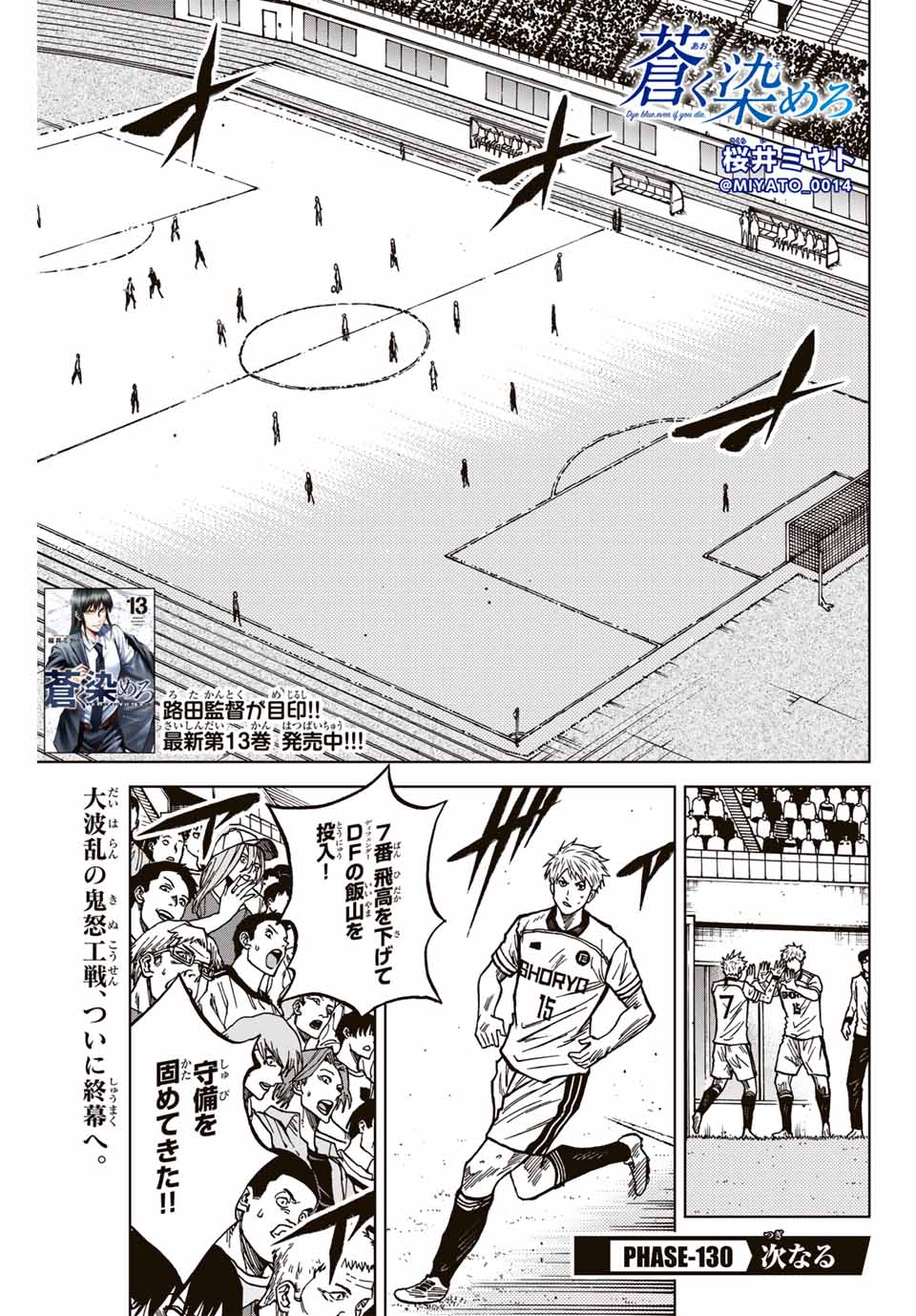 AOKU SOMERO - raw - Chapter 130 - https://jpdd.ccdd.to/JPDD/aokusomero/1300000/mwfg5skc5fp.jpg