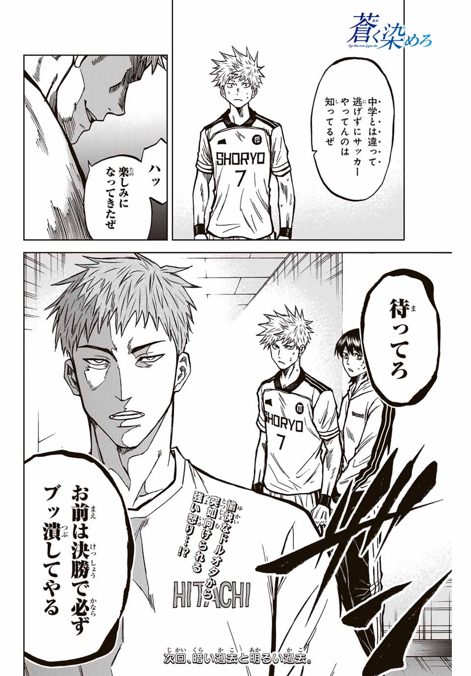AOKU SOMERO - raw - Chapter 130 - https://jpdd.ccdd.to/JPDD/aokusomero/1300000/uhwufeh5gdo.jpg