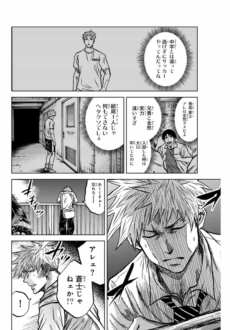 AOKU SOMERO - raw - Chapter 131 - https://jpdd.ccdd.to/JPDD/aokusomero/1310000/0cnofokzmkt.jpg