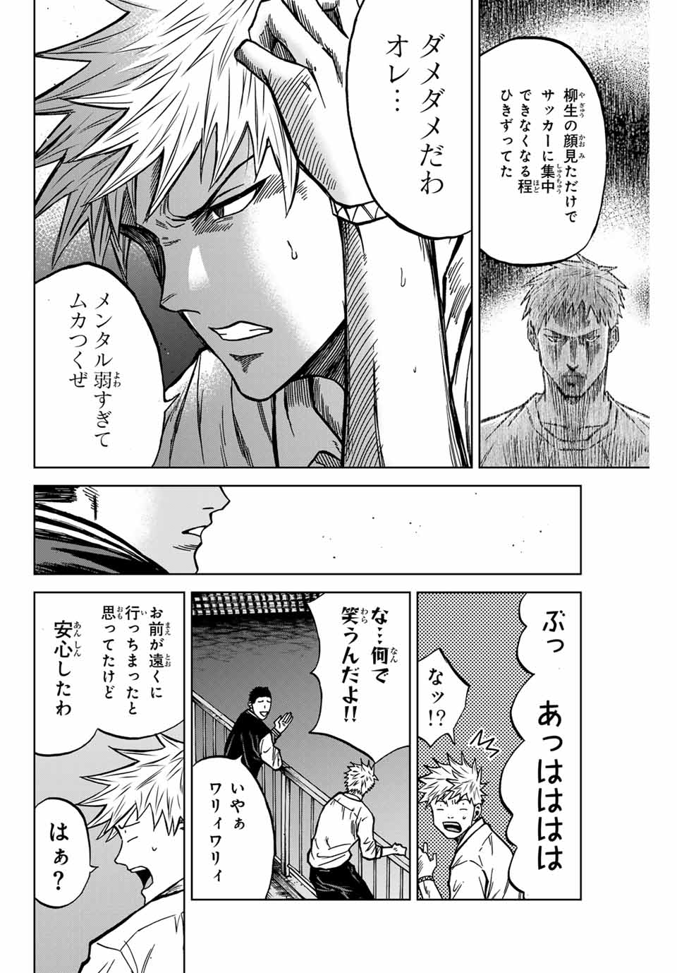 AOKU SOMERO - raw - Chapter 131 - https://jpdd.ccdd.to/JPDD/aokusomero/1310000/0vlkxf3fw1q.jpg