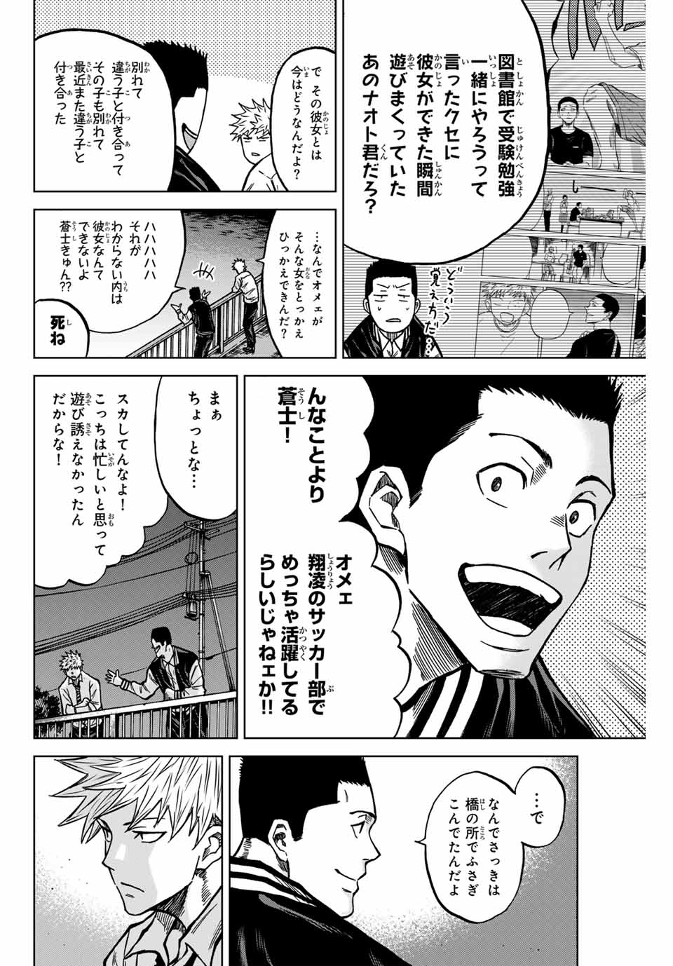 AOKU SOMERO - raw - Chapter 131 - https://jpdd.ccdd.to/JPDD/aokusomero/1310000/2ago05qvmcj.jpg