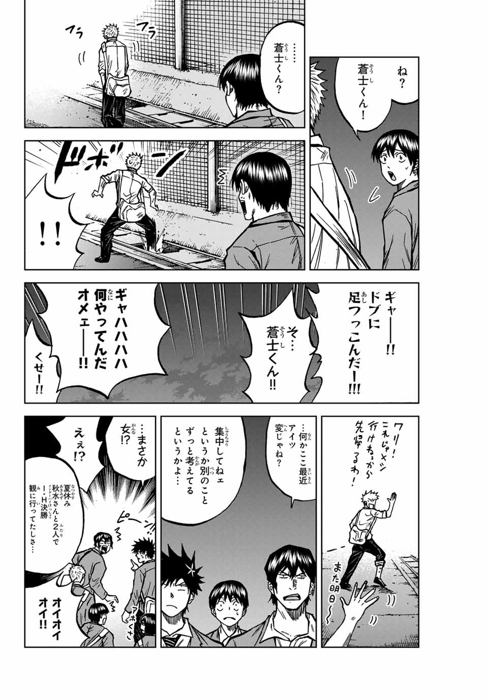 AOKU SOMERO - raw - Chapter 131 - https://jpdd.ccdd.to/JPDD/aokusomero/1310000/2e0z3mwkzgf.jpg