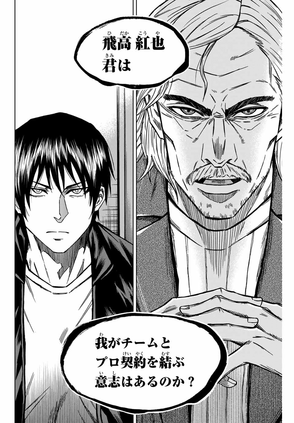 AOKU SOMERO - raw - Chapter 131 - https://jpdd.ccdd.to/JPDD/aokusomero/1310000/32pt3erekur.jpg