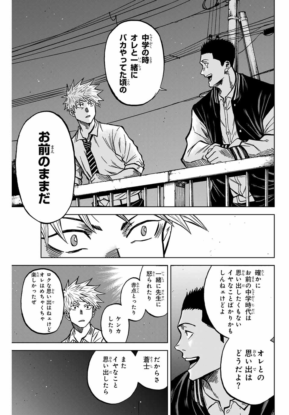 AOKU SOMERO - raw - Chapter 131 - https://jpdd.ccdd.to/JPDD/aokusomero/1310000/5oqt2kcnbny.jpg