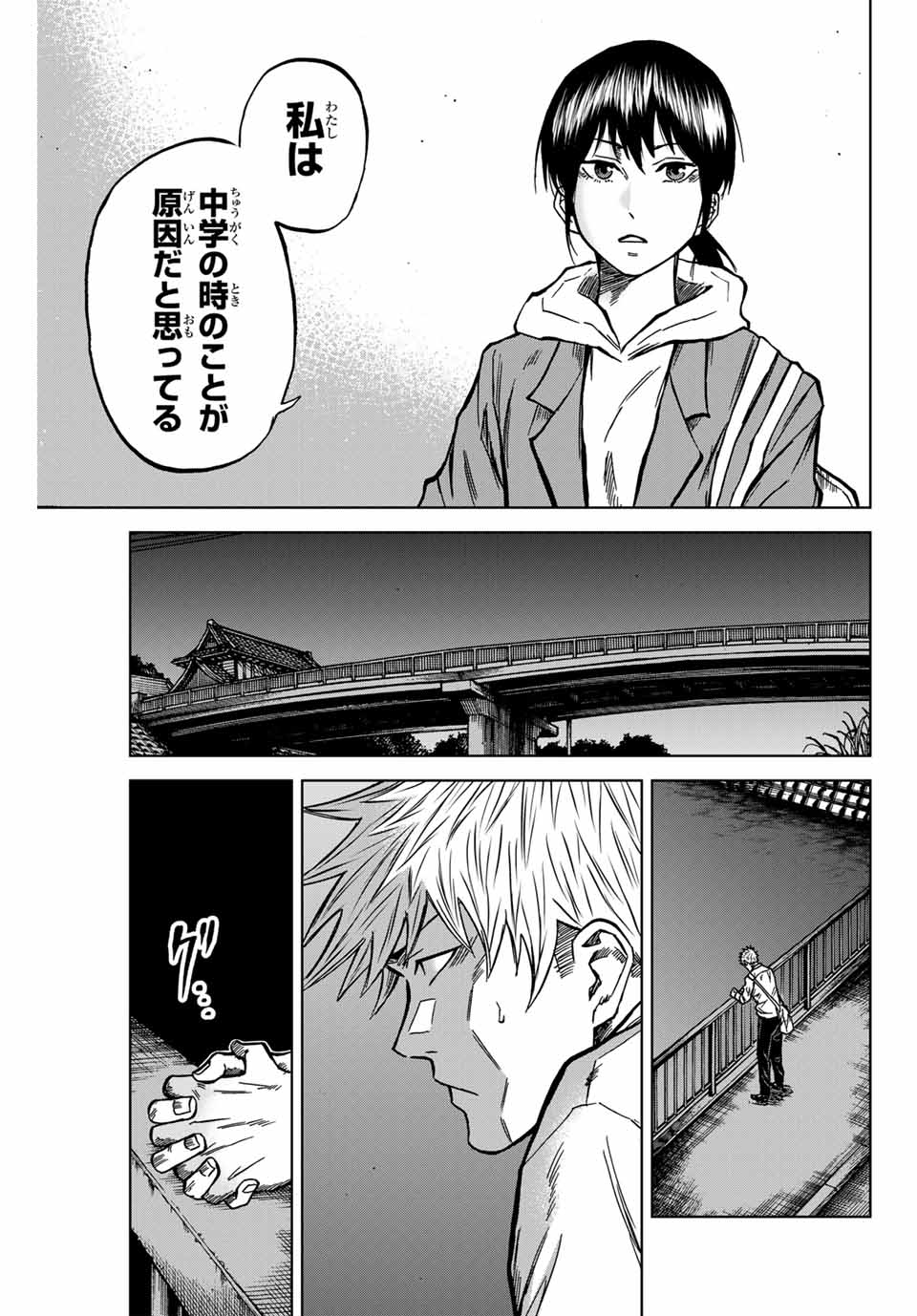 AOKU SOMERO - raw - Chapter 131 - https://jpdd.ccdd.to/JPDD/aokusomero/1310000/fhimvkoinzb.jpg
