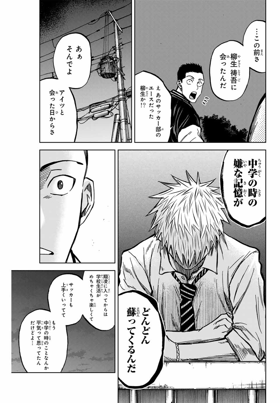 AOKU SOMERO - raw - Chapter 131 - https://jpdd.ccdd.to/JPDD/aokusomero/1310000/my5zzmyeg4z.jpg