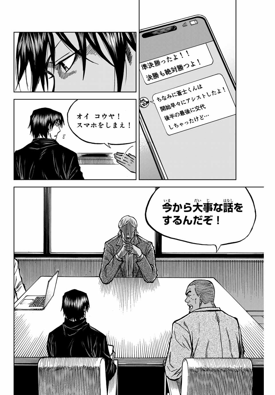 AOKU SOMERO - raw - Chapter 131 - https://jpdd.ccdd.to/JPDD/aokusomero/1310000/sqwgrqy1j2l.jpg