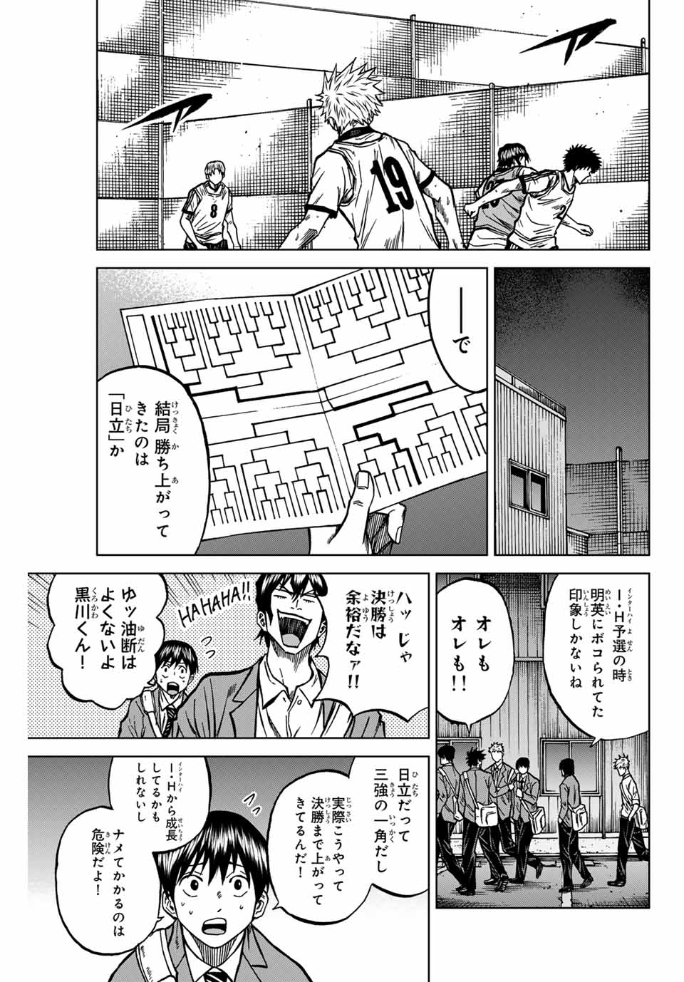 AOKU SOMERO - raw - Chapter 131 - https://jpdd.ccdd.to/JPDD/aokusomero/1310000/tcxtg1qzl5r.jpg
