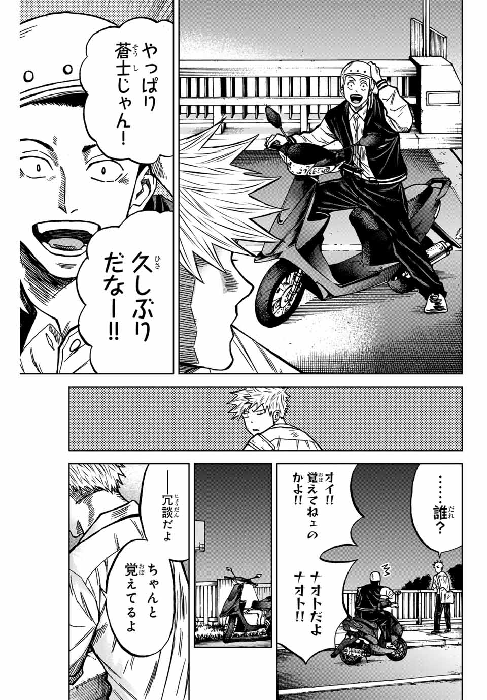 AOKU SOMERO - raw - Chapter 131 - https://jpdd.ccdd.to/JPDD/aokusomero/1310000/utgi4co0uxo.jpg