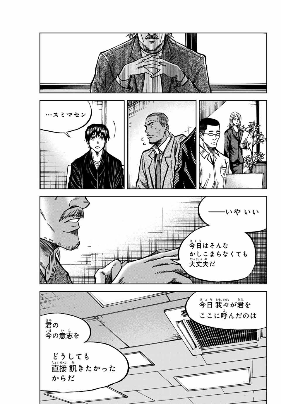 AOKU SOMERO - raw - Chapter 131 - https://jpdd.ccdd.to/JPDD/aokusomero/1310000/ws10avwkyw4.jpg