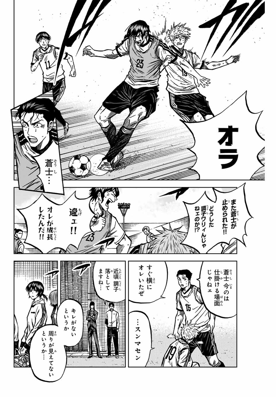 AOKU SOMERO - raw - Chapter 131 - https://jpdd.ccdd.to/JPDD/aokusomero/1310000/yfgtypcip5n.jpg