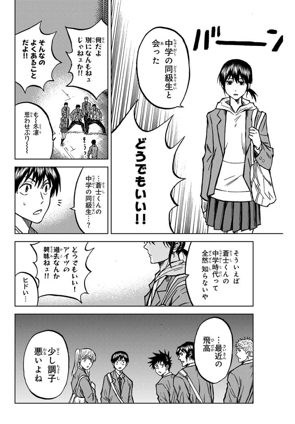 AOKU SOMERO - raw - Chapter 131 - https://jpdd.ccdd.to/JPDD/aokusomero/1310000/zz1n4e1n2no.jpg