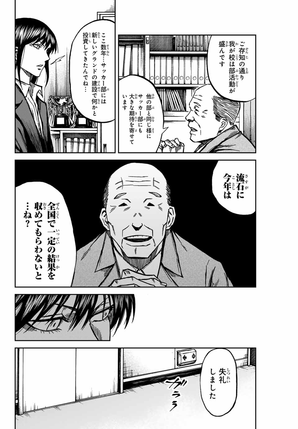 AOKU SOMERO - raw - Chapter 132 - https://jpdd.ccdd.to/JPDD/aokusomero/1320000/0qsdta3nrj4.jpg
