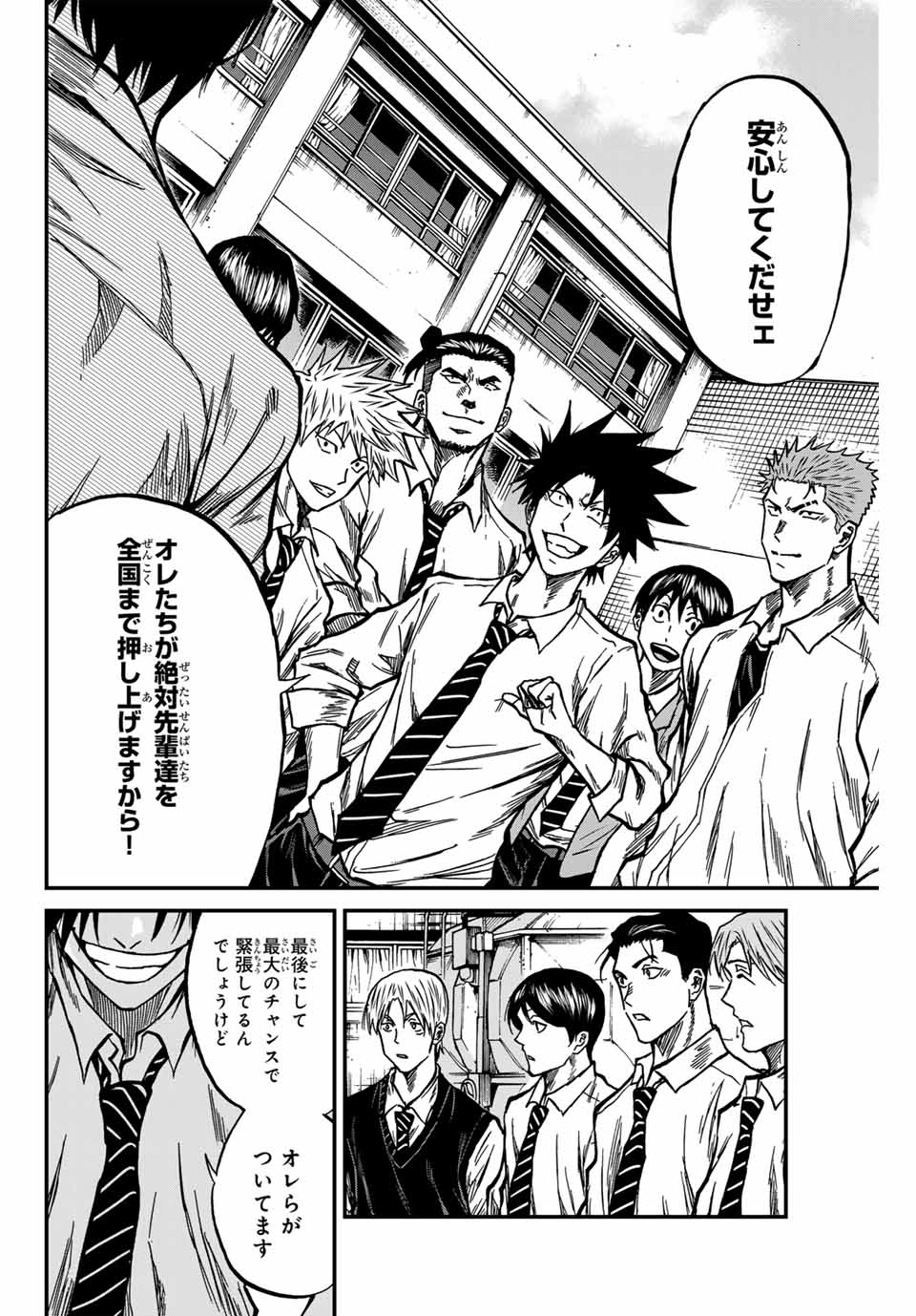 AOKU SOMERO - raw - Chapter 132 - https://jpdd.ccdd.to/JPDD/aokusomero/1320000/2saet5gqh04.jpg
