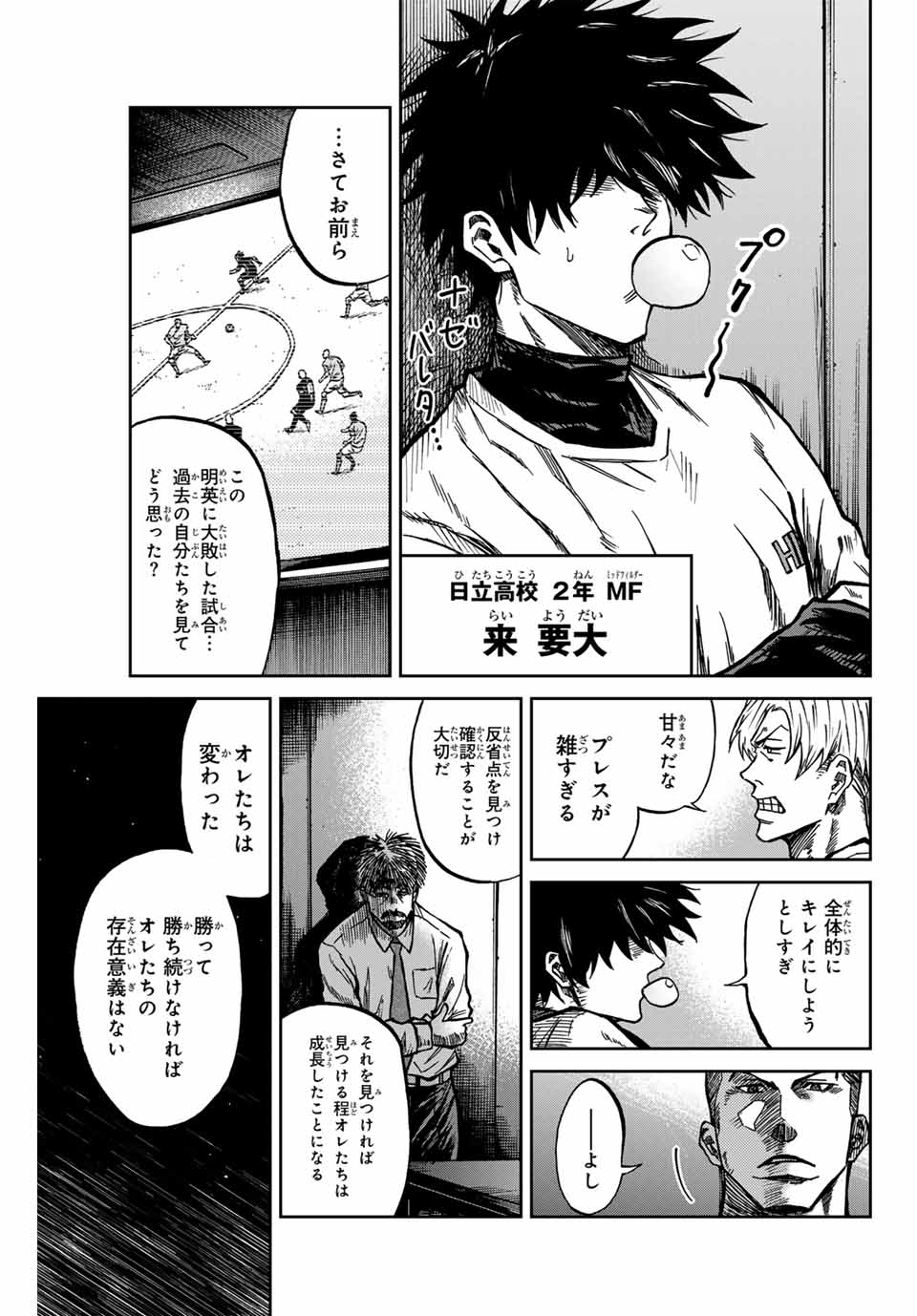 AOKU SOMERO - raw - Chapter 132 - https://jpdd.ccdd.to/JPDD/aokusomero/1320000/3jr4cxwknbj.jpg