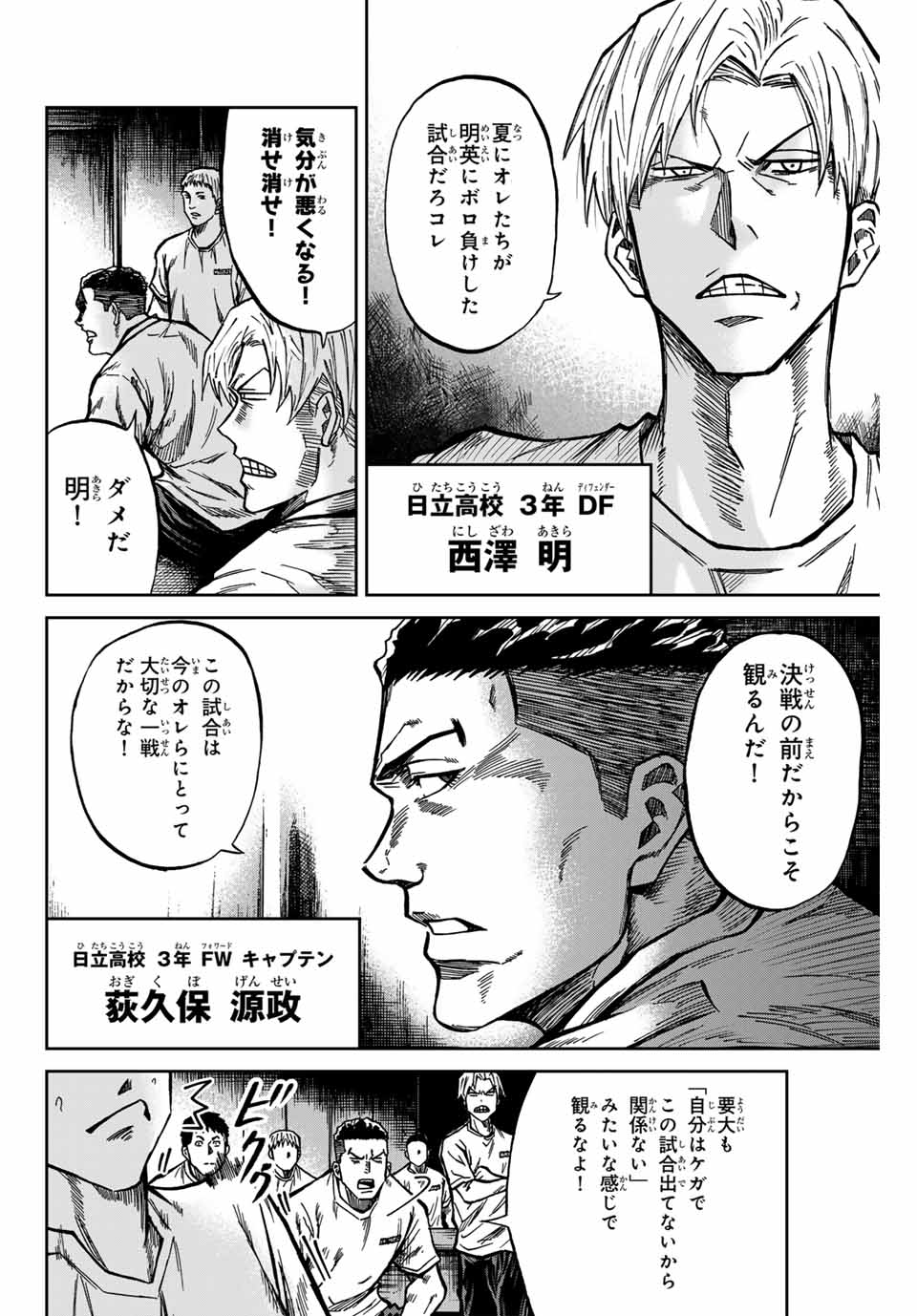 AOKU SOMERO - raw - Chapter 132 - https://jpdd.ccdd.to/JPDD/aokusomero/1320000/4emilgeqajt.jpg
