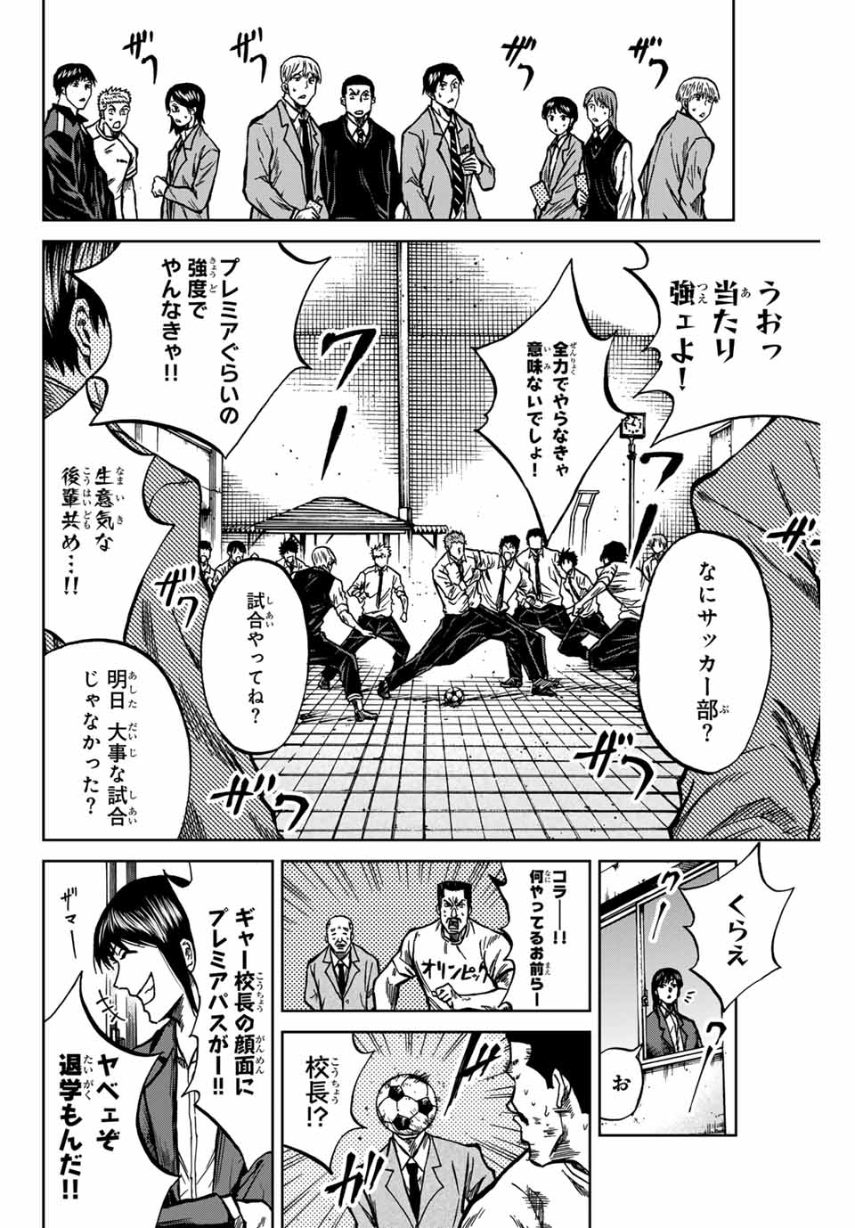 AOKU SOMERO - raw - Chapter 132 - https://jpdd.ccdd.to/JPDD/aokusomero/1320000/apt12kzn4kb.jpg