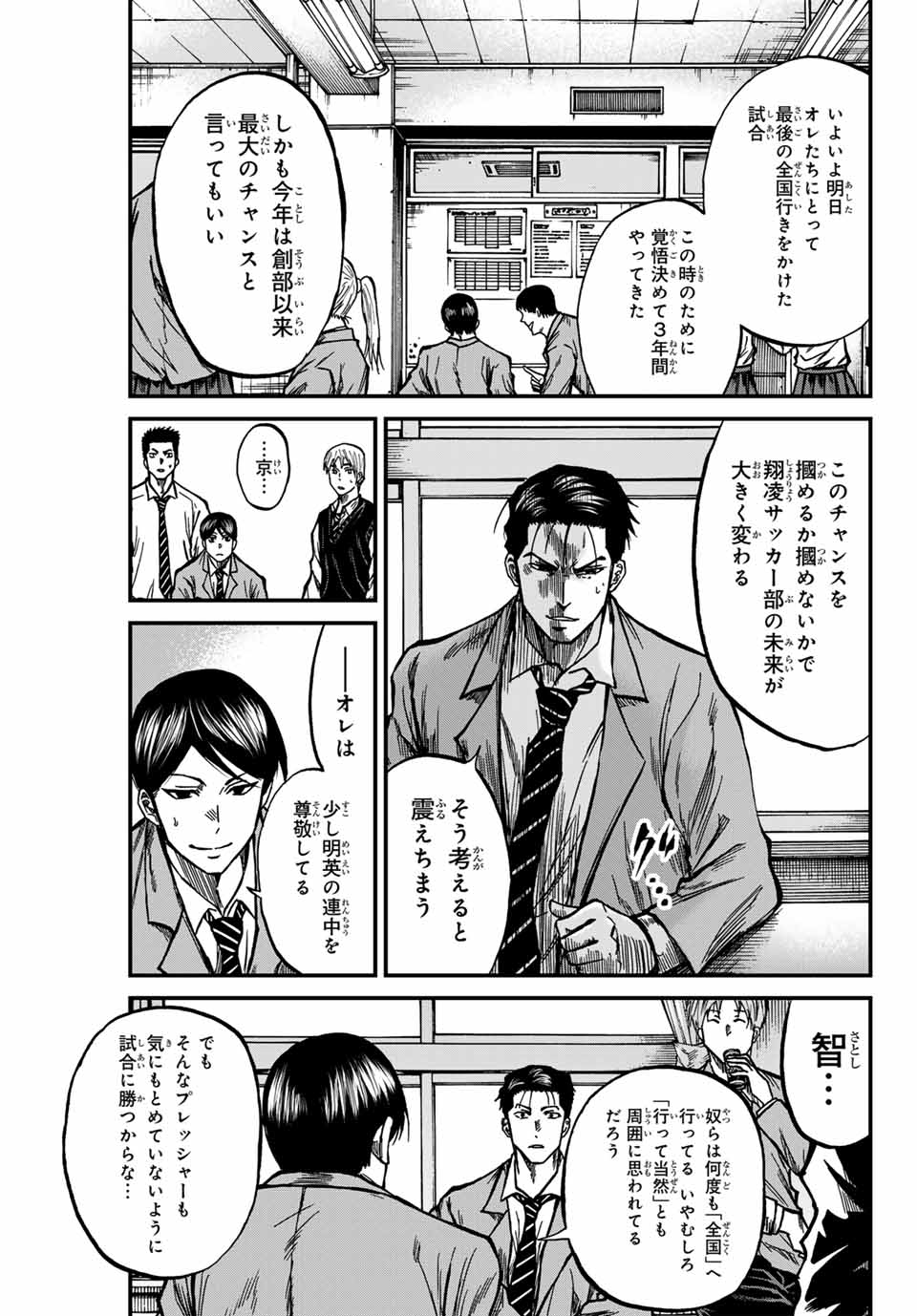 AOKU SOMERO - raw - Chapter 132 - https://jpdd.ccdd.to/JPDD/aokusomero/1320000/clwv522q4ic.jpg