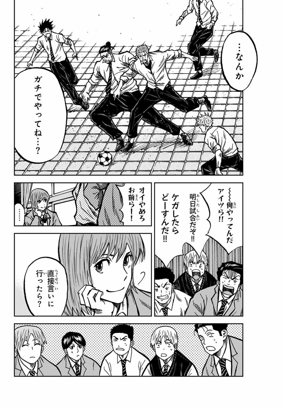 AOKU SOMERO - raw - Chapter 132 - https://jpdd.ccdd.to/JPDD/aokusomero/1320000/gcedphkr5av.jpg