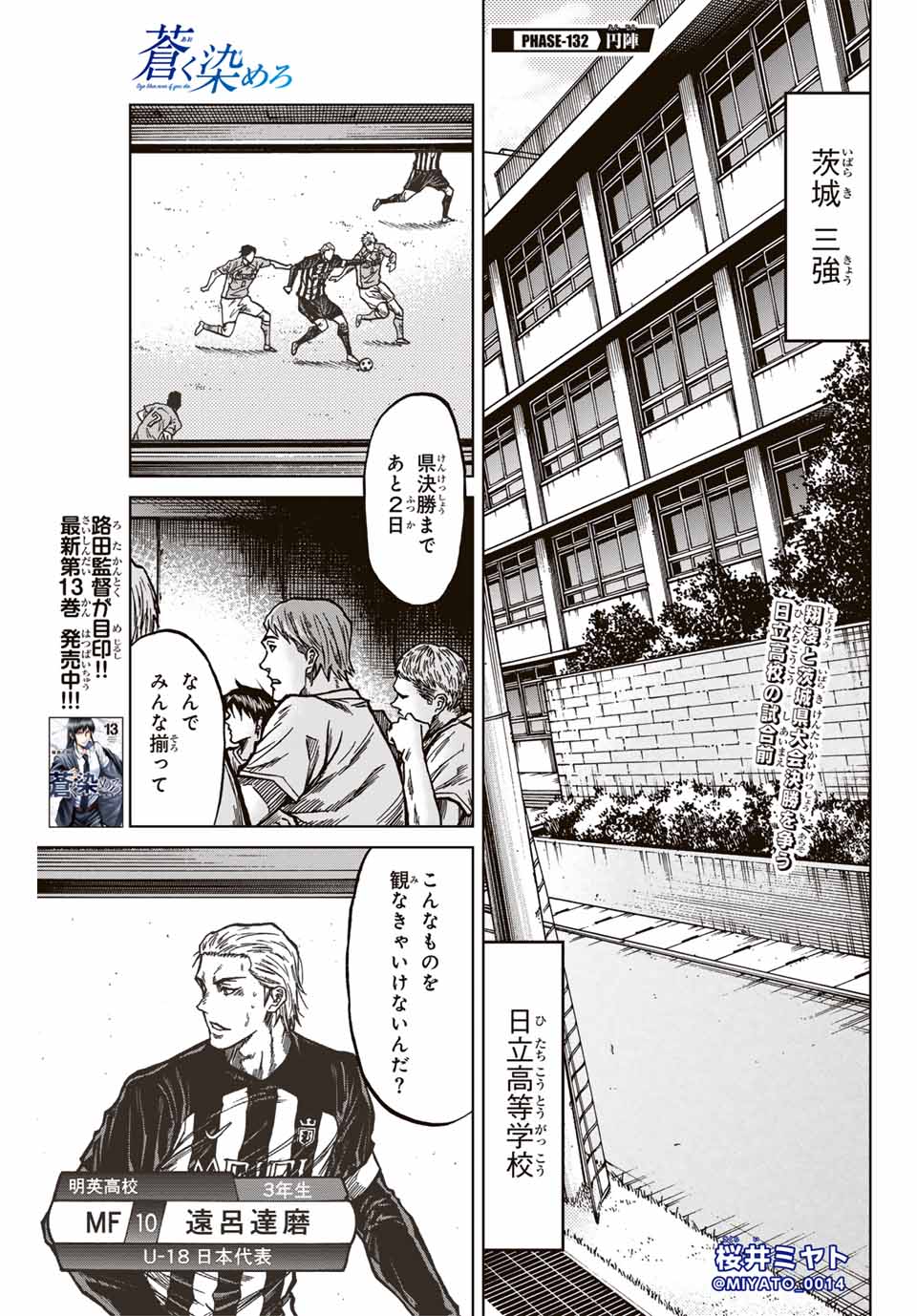 AOKU SOMERO - raw - Chapter 132 - https://jpdd.ccdd.to/JPDD/aokusomero/1320000/hlkd4hvynbq.jpg