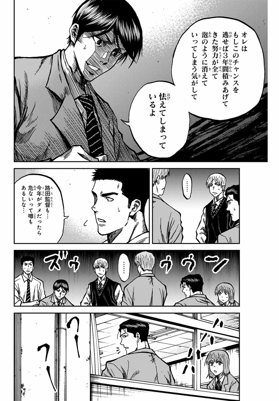 AOKU SOMERO - raw - Chapter 132 - https://jpdd.ccdd.to/JPDD/aokusomero/1320000/hvwk2yhm1c4.jpg