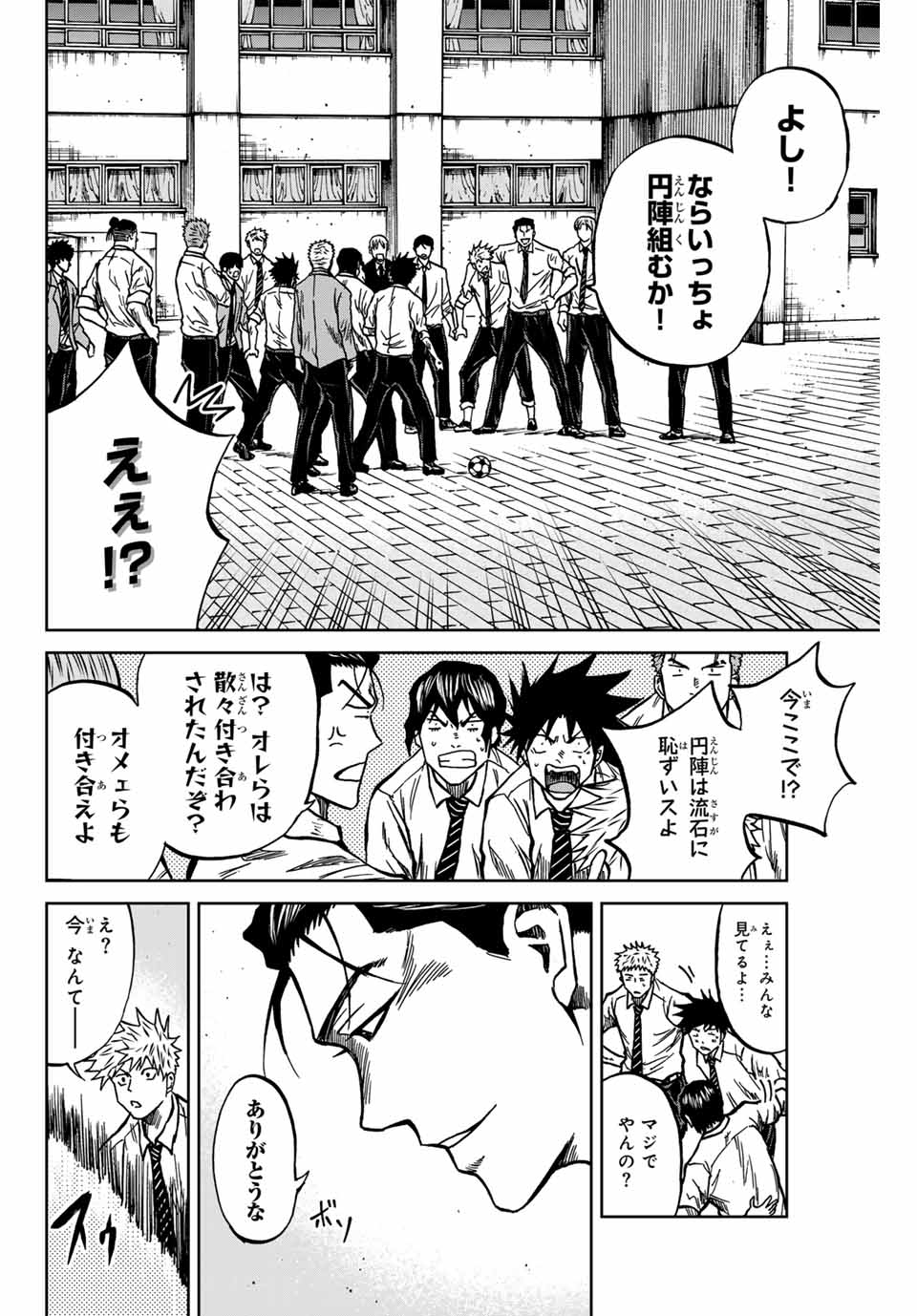 AOKU SOMERO - raw - Chapter 132 - https://jpdd.ccdd.to/JPDD/aokusomero/1320000/kiymnc3x3qr.jpg