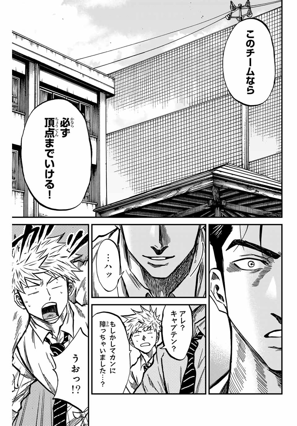AOKU SOMERO - raw - Chapter 132 - https://jpdd.ccdd.to/JPDD/aokusomero/1320000/tk2llqo55ip.jpg