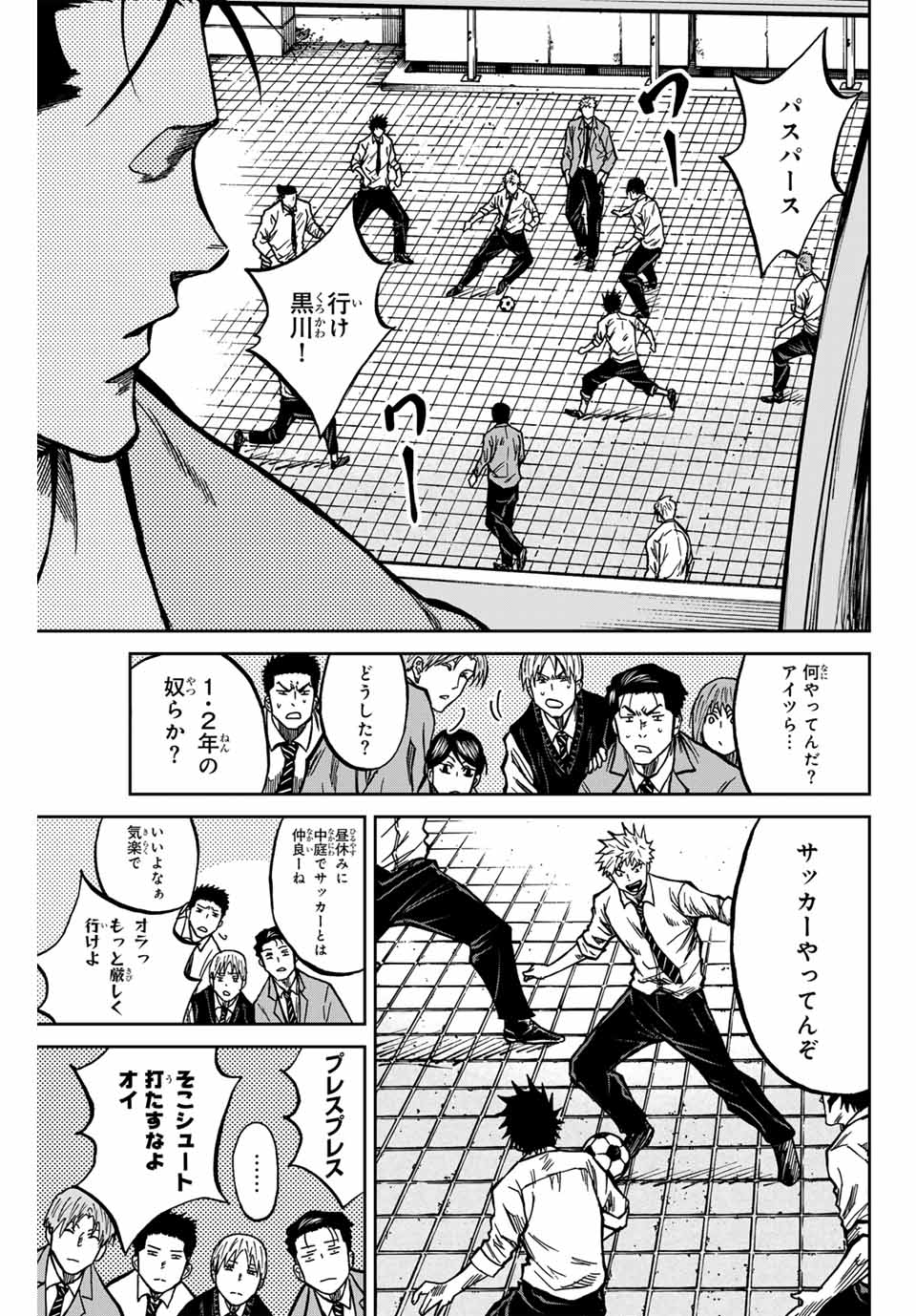 AOKU SOMERO - raw - Chapter 132 - https://jpdd.ccdd.to/JPDD/aokusomero/1320000/v5jvpv3tvkp.jpg