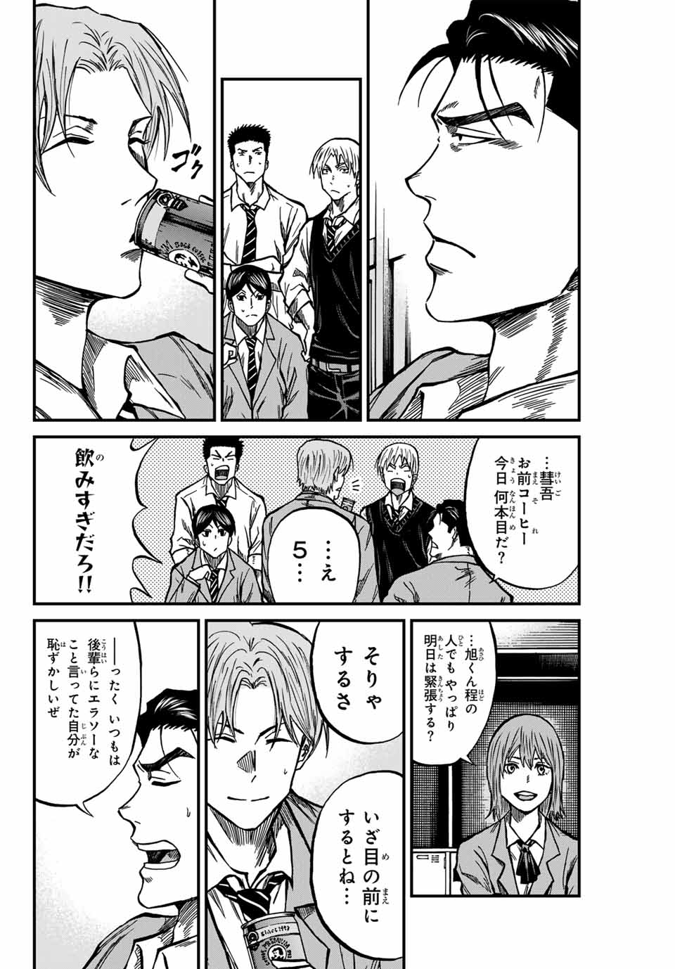 AOKU SOMERO - raw - Chapter 132 - https://jpdd.ccdd.to/JPDD/aokusomero/1320000/wzvuwilbt5c.jpg