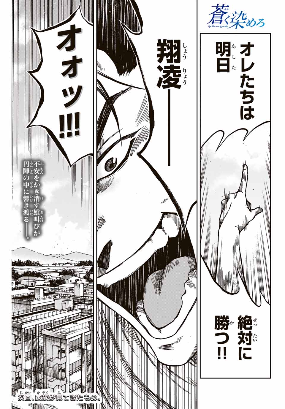 AOKU SOMERO - raw - Chapter 132 - https://jpdd.ccdd.to/JPDD/aokusomero/1320000/xbwmdffxeul.jpg