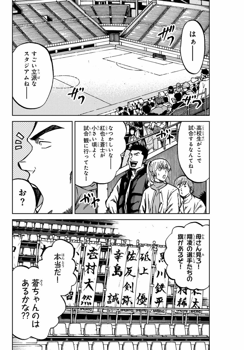 AOKU SOMERO - raw - Chapter 133 - https://jpdd.ccdd.to/JPDD/aokusomero/1330000/1oi3tptzn3y.jpg