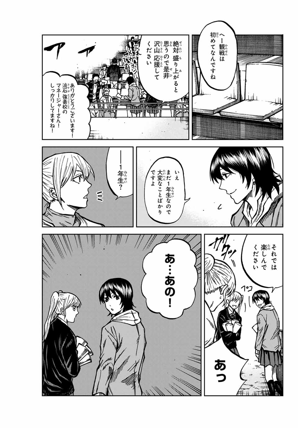 AOKU SOMERO - raw - Chapter 133 - https://jpdd.ccdd.to/JPDD/aokusomero/1330000/5vyyl4piu1e.jpg