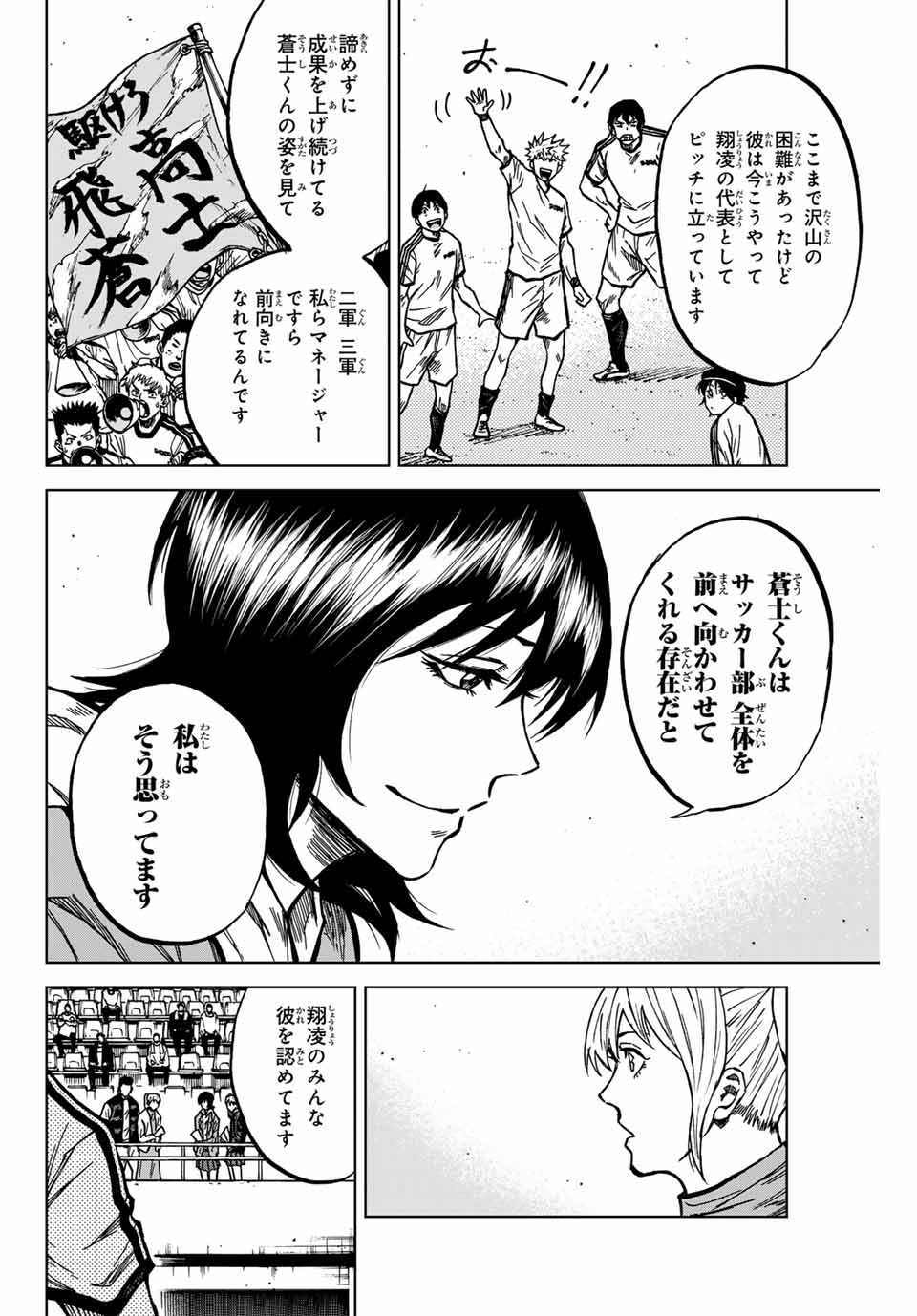 AOKU SOMERO - raw - Chapter 133 - https://jpdd.ccdd.to/JPDD/aokusomero/1330000/avj2ecwhlck.jpg