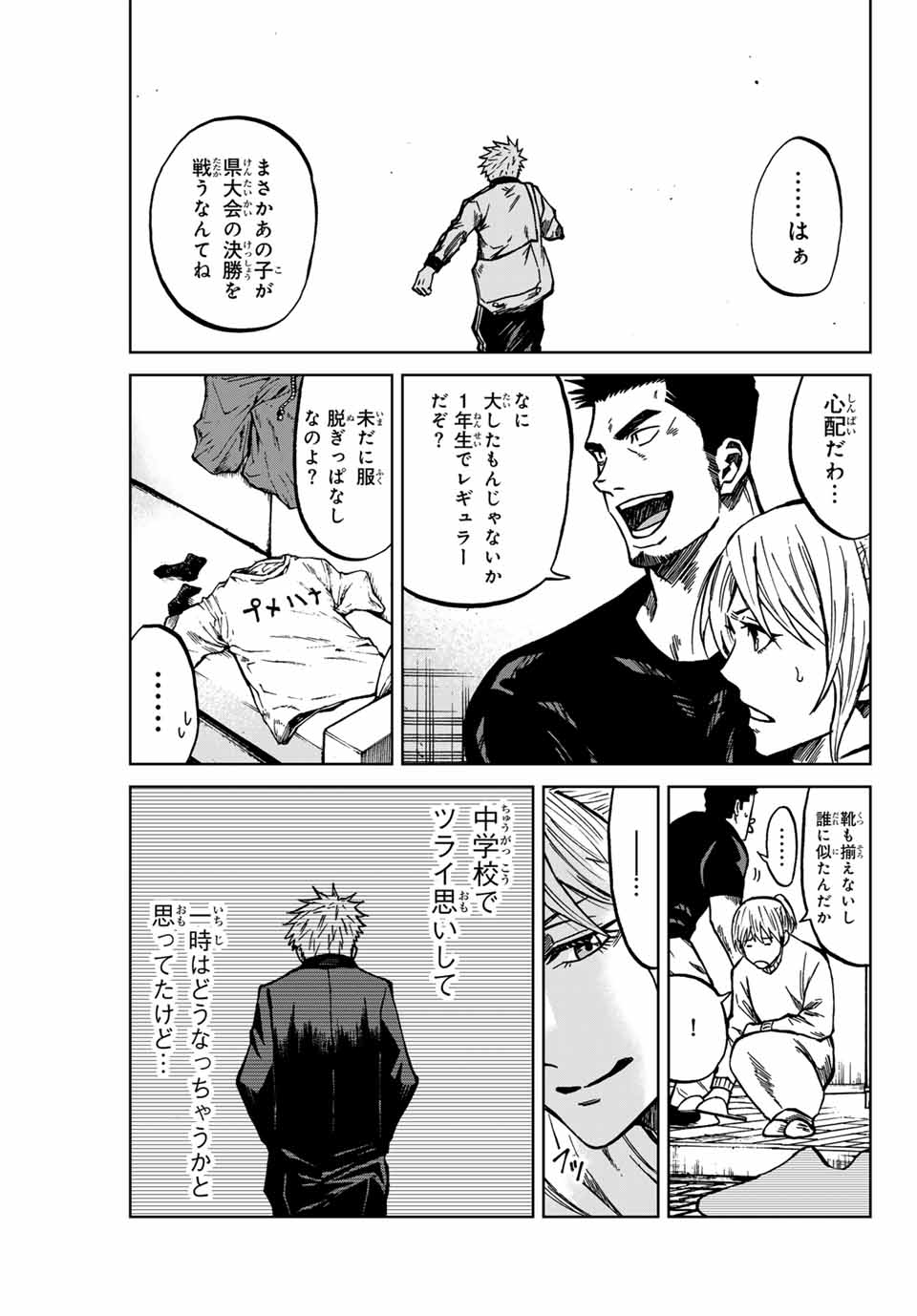 AOKU SOMERO - raw - Chapter 133 - https://jpdd.ccdd.to/JPDD/aokusomero/1330000/hqvnrvxdbgg.jpg