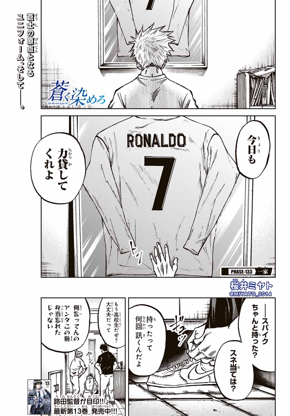 AOKU SOMERO - raw - Chapter 133 - https://jpdd.ccdd.to/JPDD/aokusomero/1330000/jamcpqkzlnh.jpg