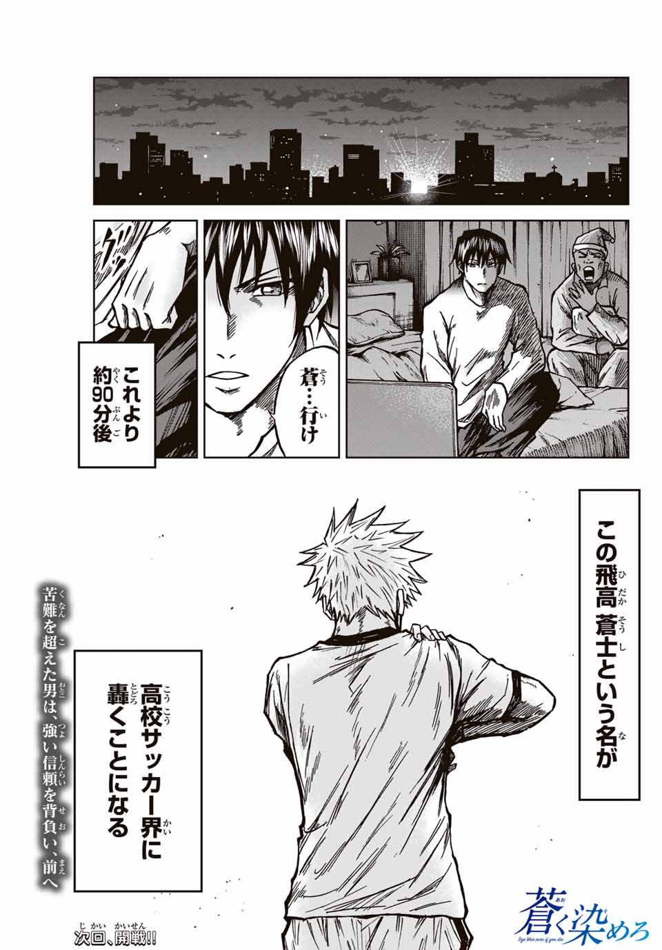 AOKU SOMERO - raw - Chapter 133 - https://jpdd.ccdd.to/JPDD/aokusomero/1330000/jipxqoinnep.jpg