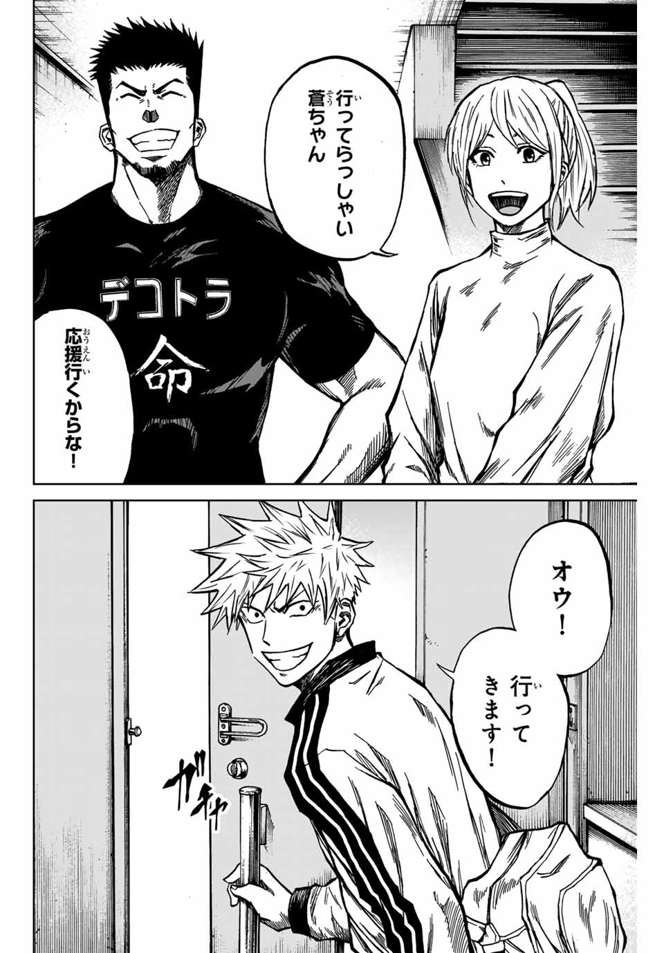 AOKU SOMERO - raw - Chapter 133 - https://jpdd.ccdd.to/JPDD/aokusomero/1330000/stnoyul5kru.jpg