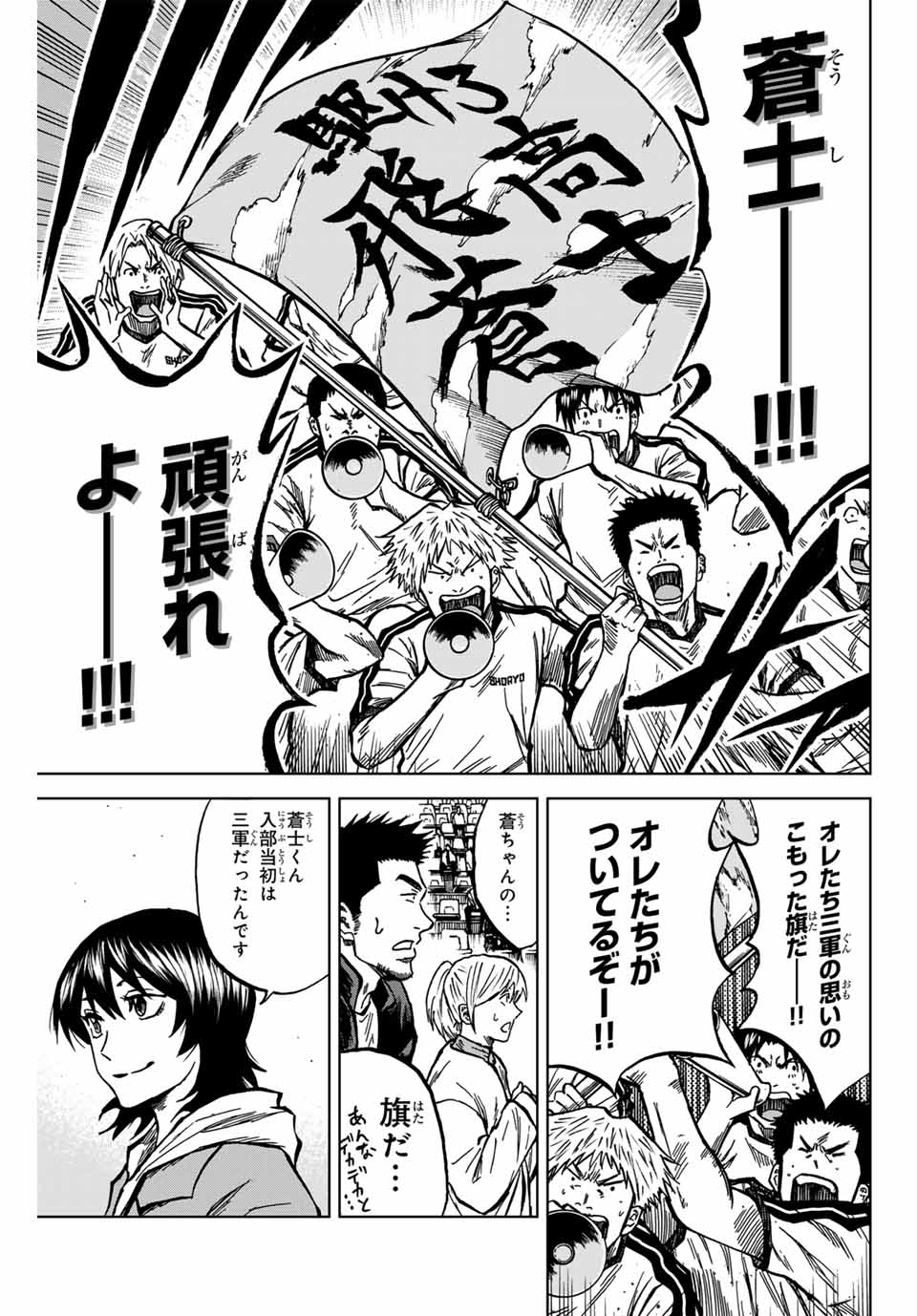 AOKU SOMERO - raw - Chapter 133 - https://jpdd.ccdd.to/JPDD/aokusomero/1330000/wiyw3m3mzxh.jpg