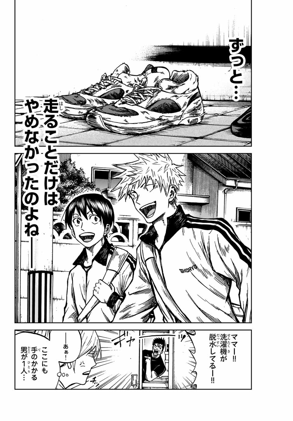 AOKU SOMERO - raw - Chapter 133 - https://jpdd.ccdd.to/JPDD/aokusomero/1330000/xjhdvhycgbv.jpg