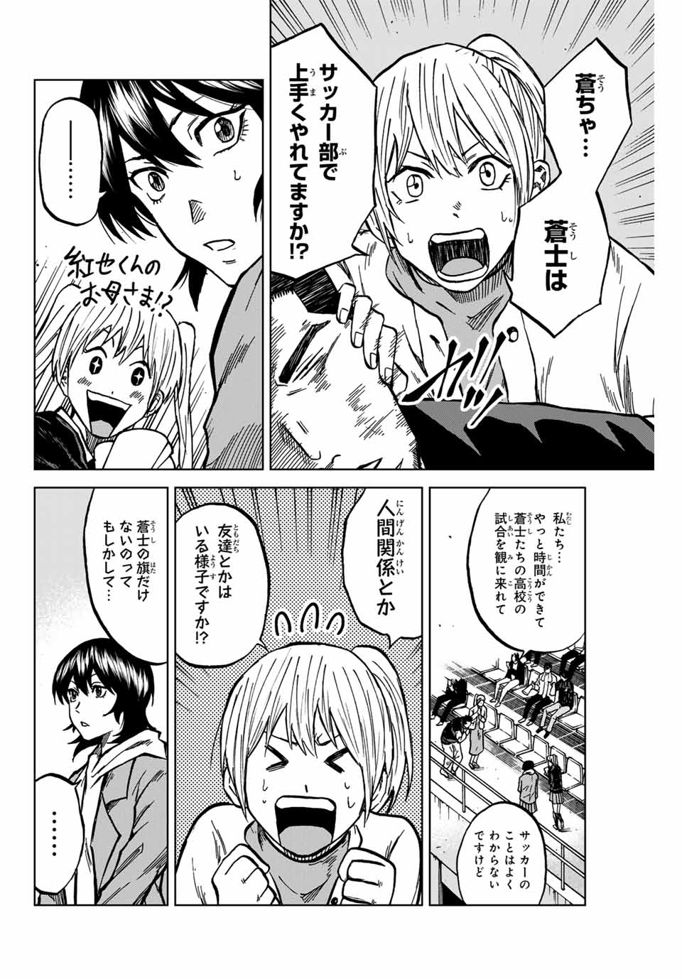 AOKU SOMERO - raw - Chapter 133 - https://jpdd.ccdd.to/JPDD/aokusomero/1330000/xmo2fi23x5h.jpg