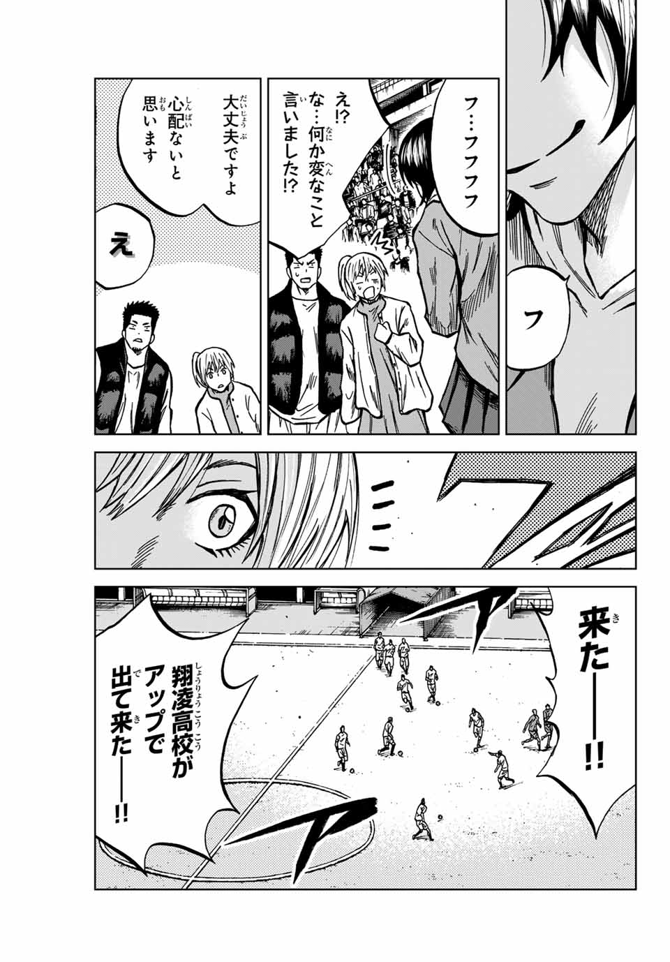 AOKU SOMERO - raw - Chapter 133 - https://jpdd.ccdd.to/JPDD/aokusomero/1330000/xtoa3g3jqs1.jpg