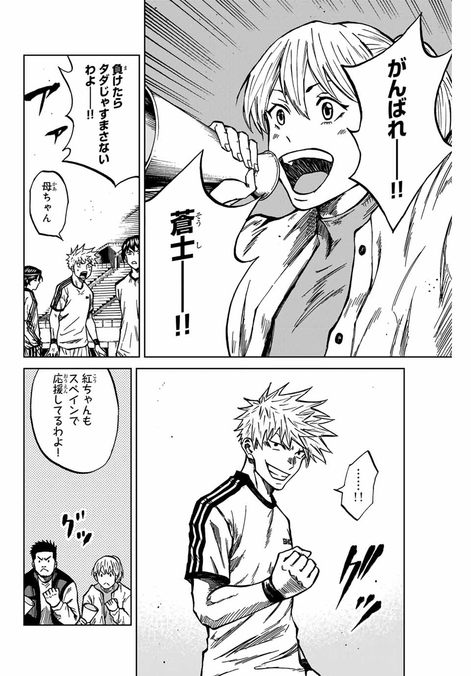AOKU SOMERO - raw - Chapter 133 - https://jpdd.ccdd.to/JPDD/aokusomero/1330000/ykjpflflko4.jpg