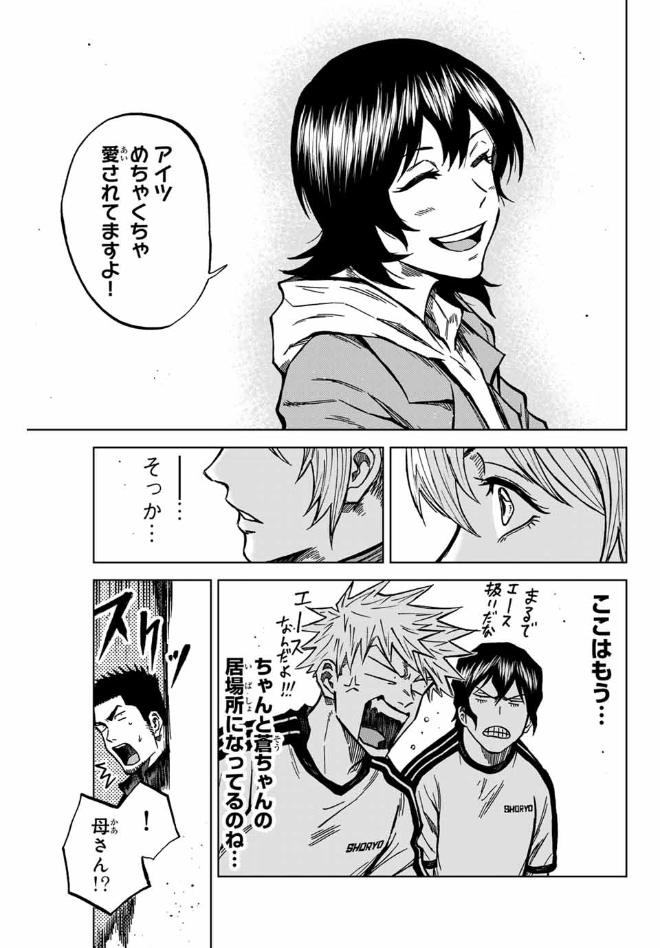 AOKU SOMERO - raw - Chapter 133 - https://jpdd.ccdd.to/JPDD/aokusomero/1330000/zyhkb10d3og.jpg
