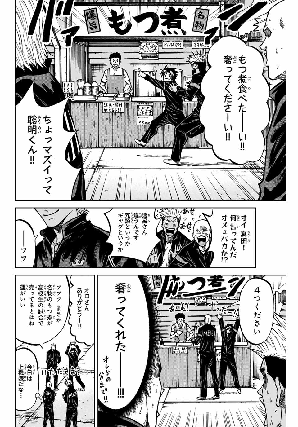 AOKU SOMERO - raw - Chapter 134 - https://jpdd.ccdd.to/JPDD/aokusomero/1340000/exgldnq55yw.jpg