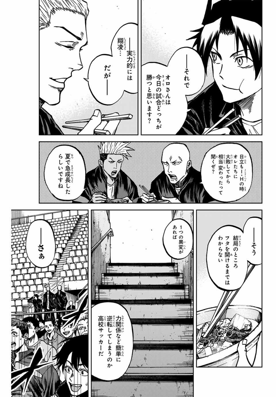 AOKU SOMERO - raw - Chapter 134 - https://jpdd.ccdd.to/JPDD/aokusomero/1340000/k0kfaqm0je2.jpg
