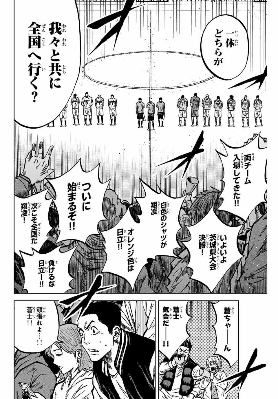 AOKU SOMERO - raw - Chapter 134 - https://jpdd.ccdd.to/JPDD/aokusomero/1340000/pagdwpsi4hn.jpg