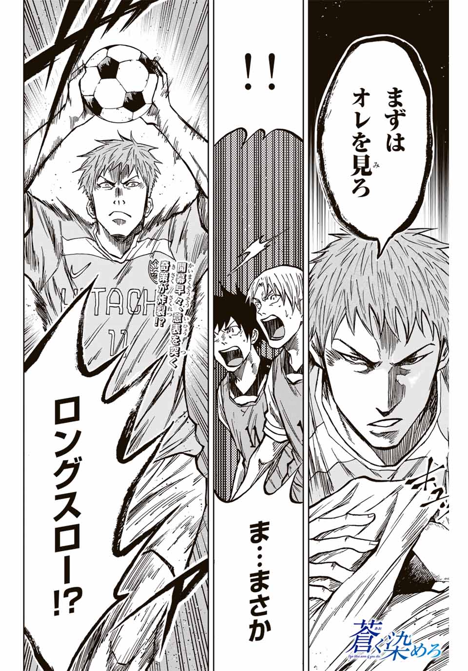 AOKU SOMERO - raw - Chapter 134 - https://jpdd.ccdd.to/JPDD/aokusomero/1340000/pulvjqa40xv.jpg